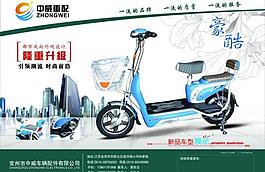 豪酷電動車單頁圖片