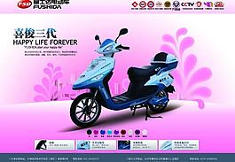 電動(dòng)車單頁(yè)圖片