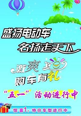 盛揚電動車圖片