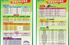 中國移動數(shù)據(jù)業(yè)務(wù)圖片