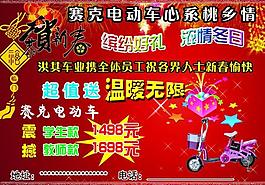 電動(dòng)車(chē) 彩單圖片