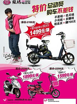 愛瑪電動車圖片