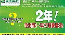 綠源電動車圖片
