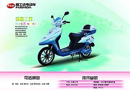 電動(dòng)車單頁(yè)圖片