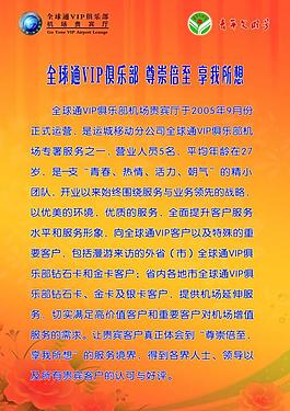 中國移動機場貴賓廳圖片