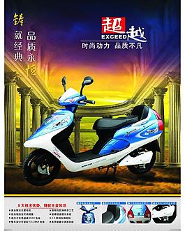 電動(dòng)車(chē) 宣傳單圖片