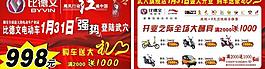 電動車盛大開業(yè)圖片