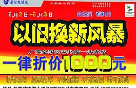 新日電動車單頁圖片