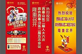 中國移動兩會易拉寶圖片
