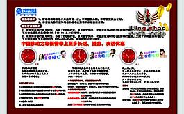中國移動宣傳單圖片
