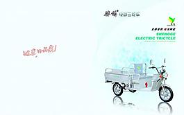 電動車封面設計圖片