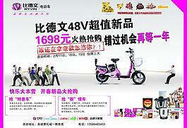 比德文电动车图片