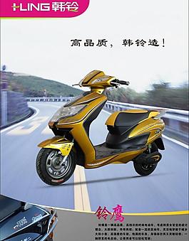 電動車宣傳單頁圖片