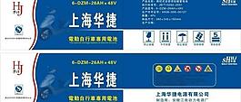 電動(dòng)車電池包裝圖片