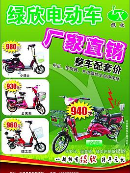 綠新電動車圖片