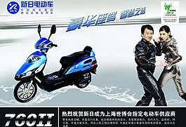 電動車單頁圖片