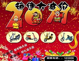電動(dòng)車宣傳廣告圖片