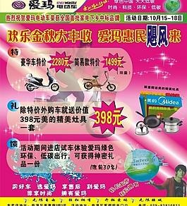 愛(ài)瑪電動(dòng)車圖片