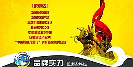 榮事達(dá)電動(dòng)車宣傳圖片