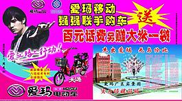 愛瑪電動車圖片