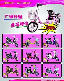 電動車宣傳彩頁圖片