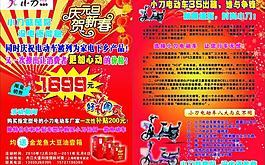 電動車活動宣傳圖片