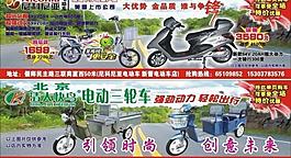 尼科尼亞電動車圖片
