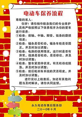 電動(dòng)車保養(yǎng)流程圖片