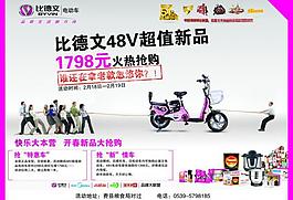 比德文电动车图片