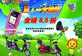 电动车单页图片
