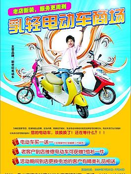 乳轻电动车图片