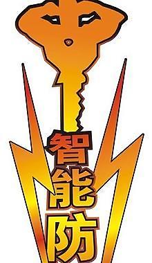 電動(dòng)車電池盒貼花圖片