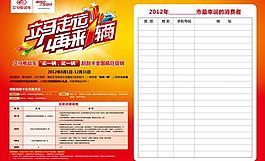 立馬電動車活動告知牌圖片
