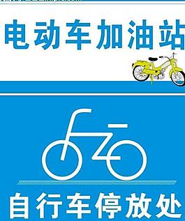 自行車 電動車圖片