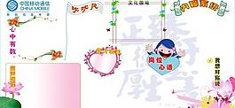中國(guó)移動(dòng)精美海報(bào)圖片