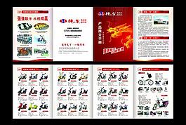 神川龍電動車 畫冊圖片