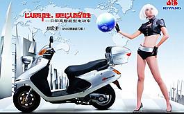 日陽電動車海報(bào)圖片
