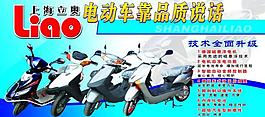 立奧電動車圖片