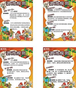 中國移動廣告 游戲規則圖片