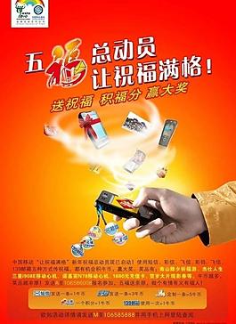 中國移動五?？倓訂T圖片