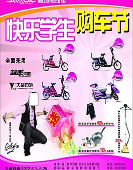 爱玛电动车彩页图片