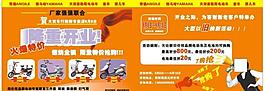 電動(dòng)車 宣傳單圖片