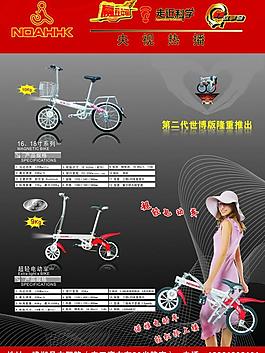 诺雅电动车图片