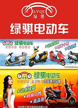 綠琪電動(dòng)車(chē)圖片