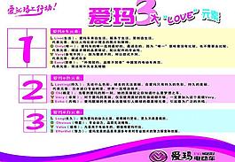 愛瑪電動車宣傳海報圖片