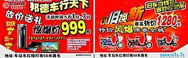 邦德電動車宣傳頁圖片