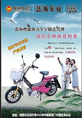 電動車海報 招貼圖片