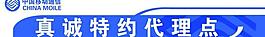 中國移動代理點圖片