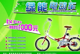 電動(dòng)車宣傳頁(yè)圖片