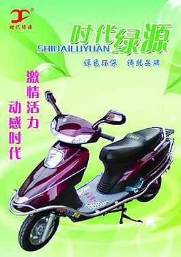 綠源電動車圖片